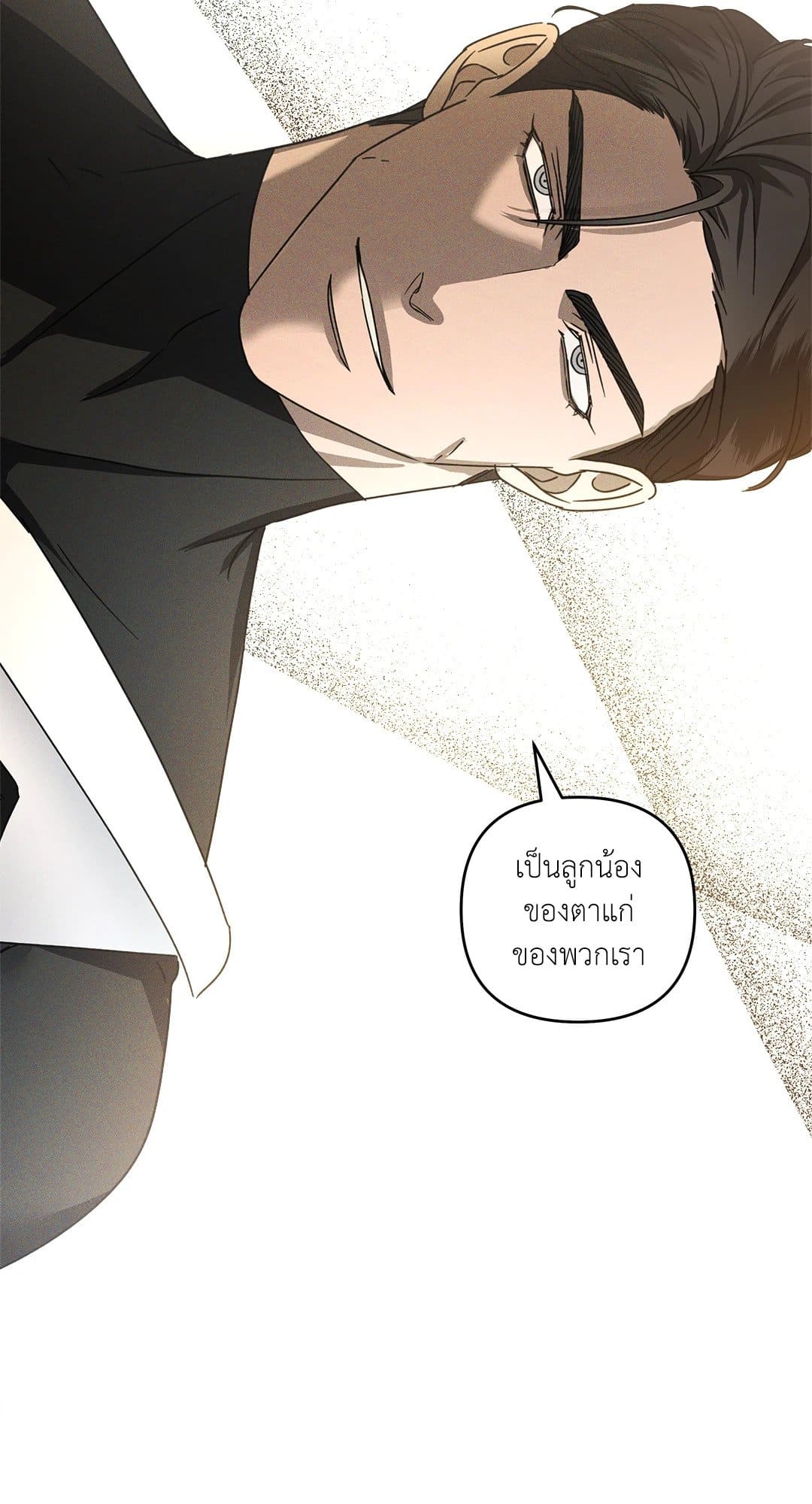 Eden เอเดน ตอนที่ 1222