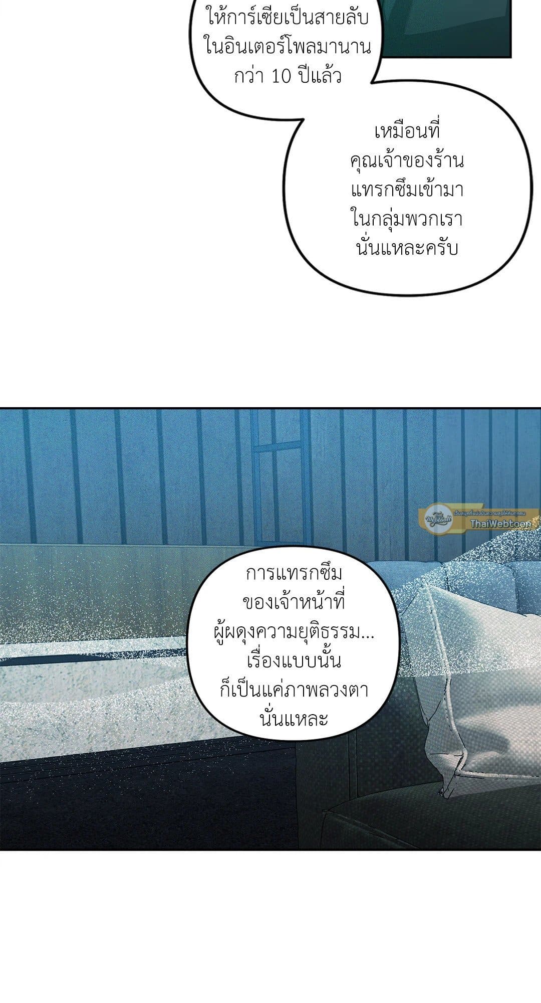 Eden เอเดน ตอนที่ 1226