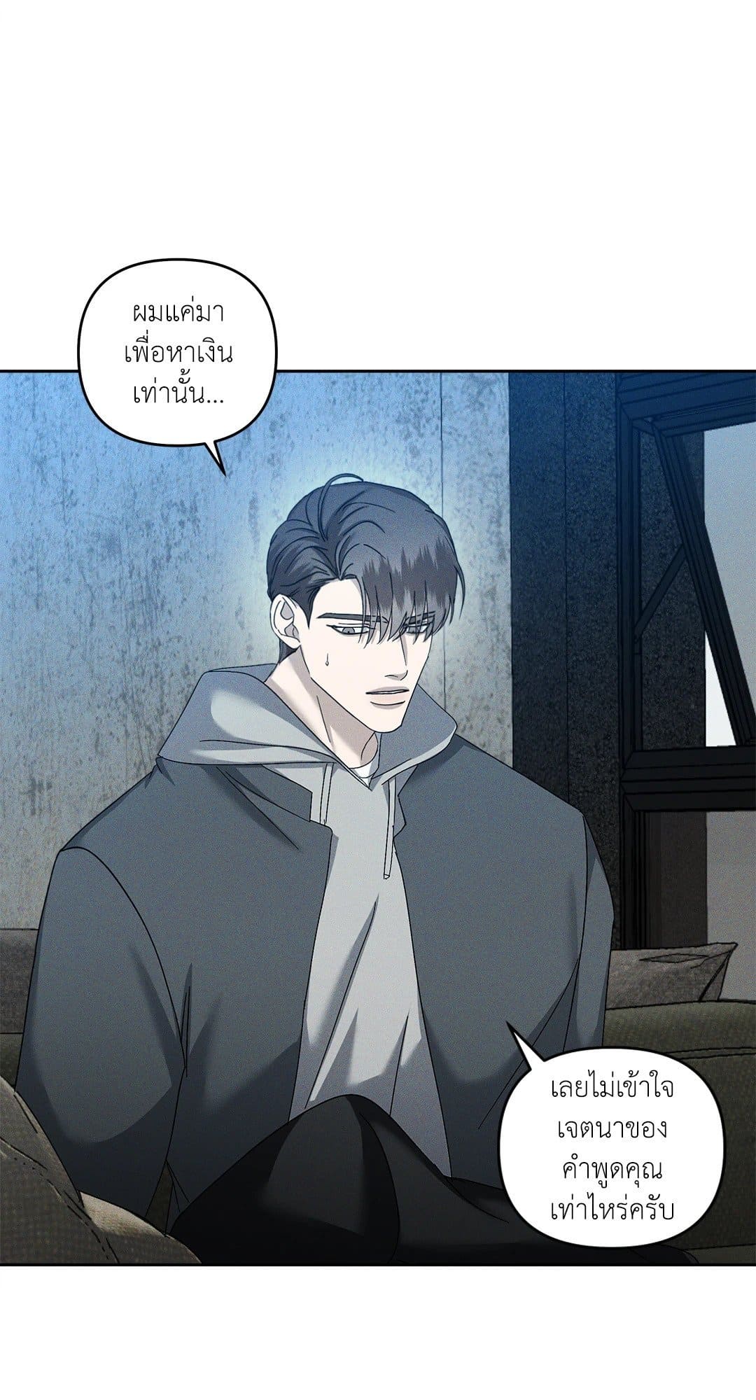 Eden เอเดน ตอนที่ 1227