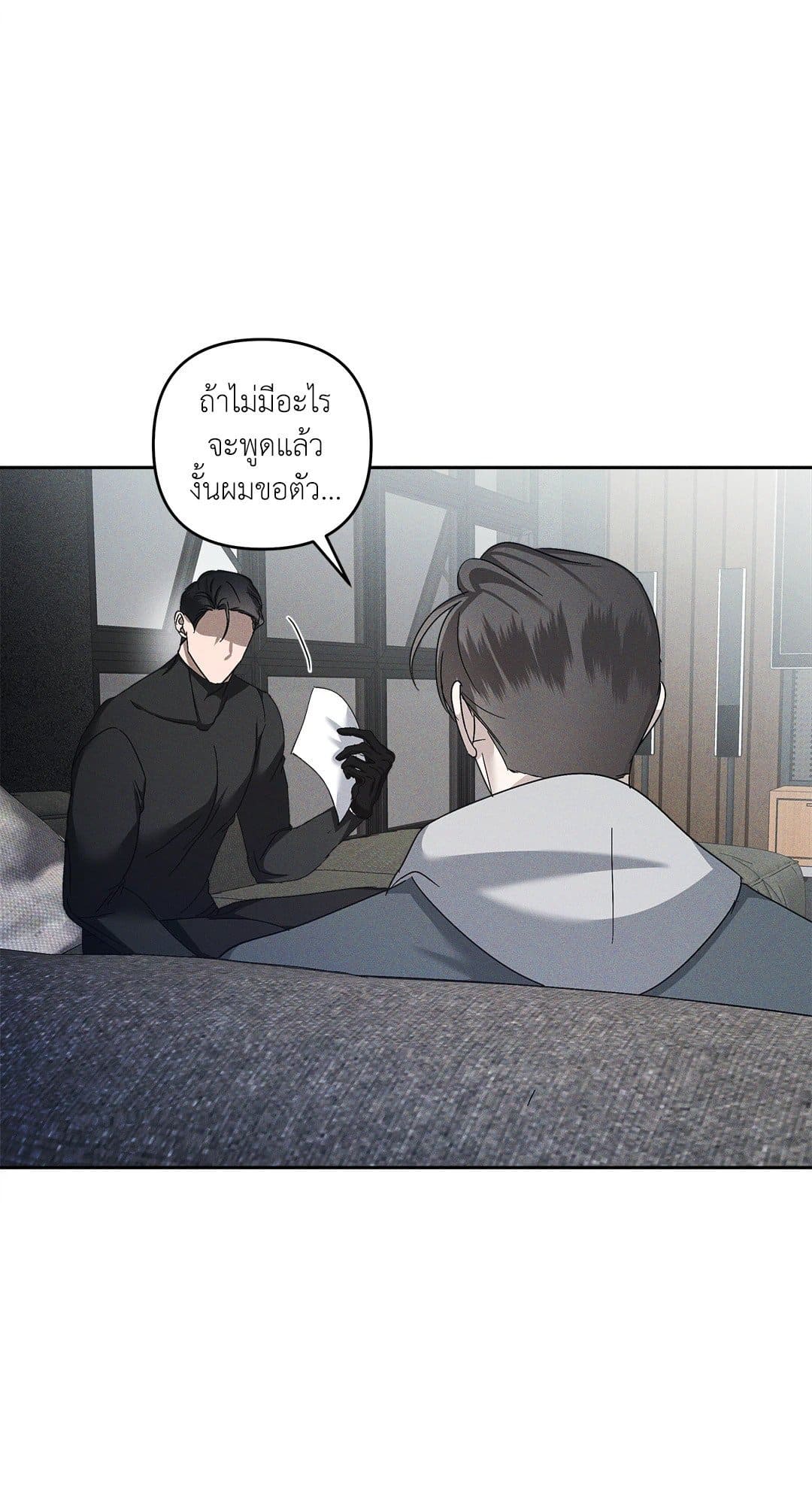 Eden เอเดน ตอนที่ 1228