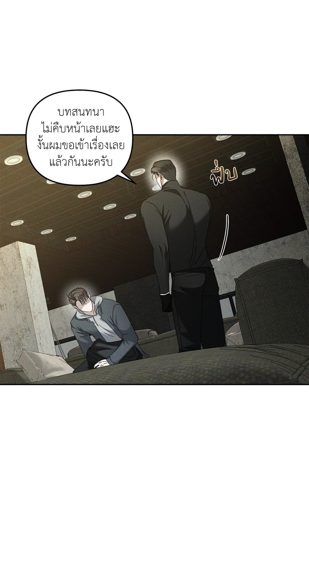 Eden เอเดน ตอนที่ 1231