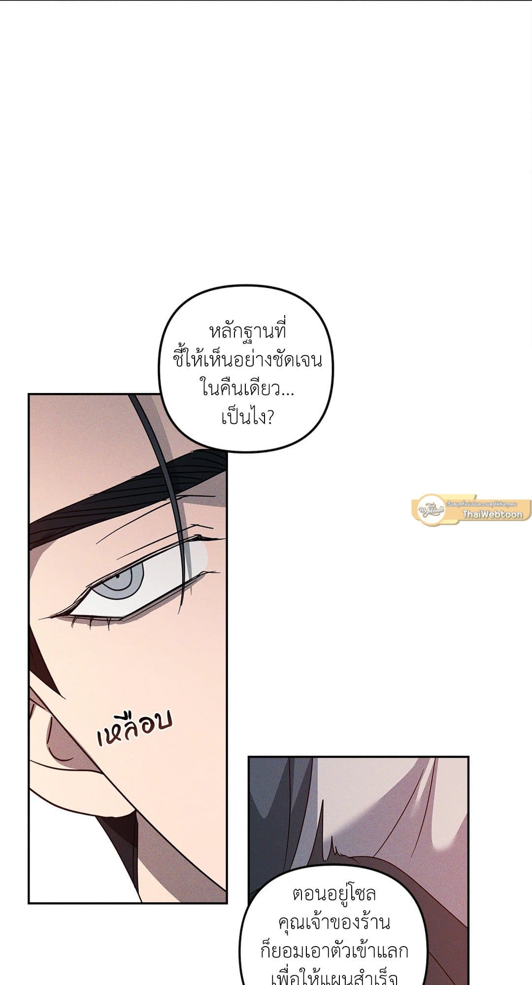 Eden เอเดน ตอนที่ 1237