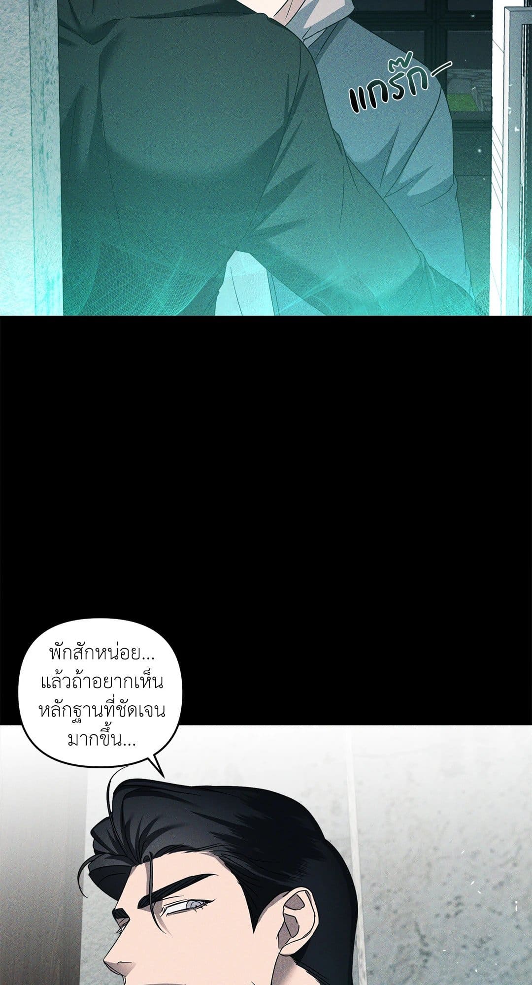 Eden เอเดน ตอนที่ 1246