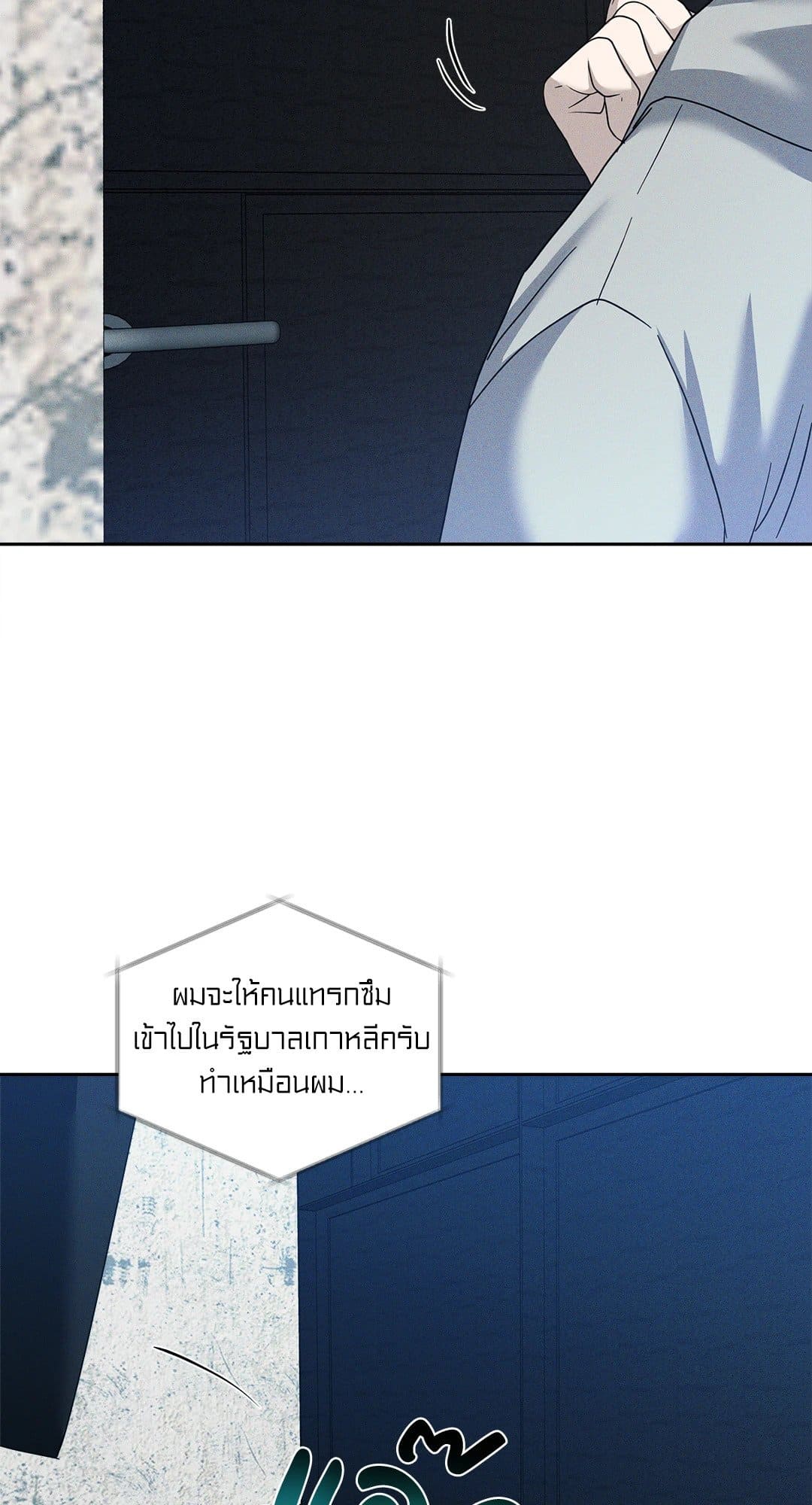 Eden เอเดน ตอนที่ 1255