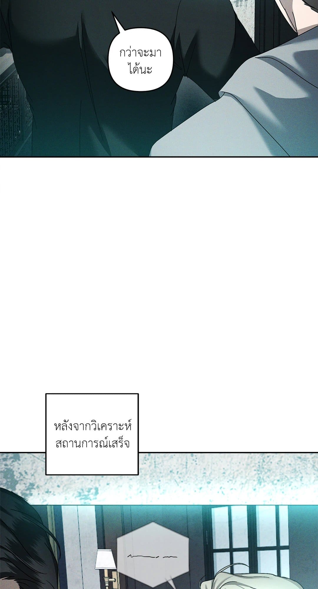 Eden เอเดน ตอนที่ 1257