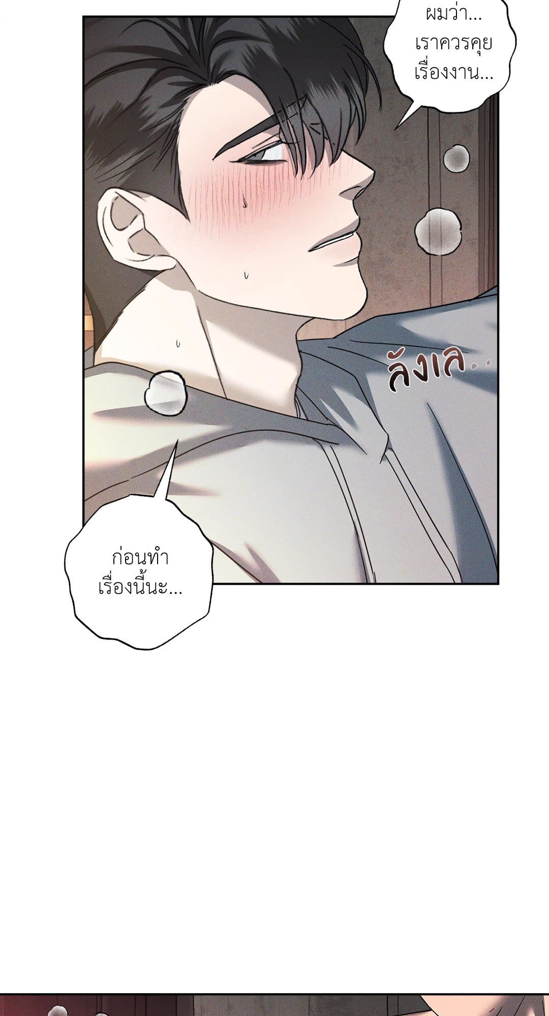 Eden เอเดน ตอนที่ 1313