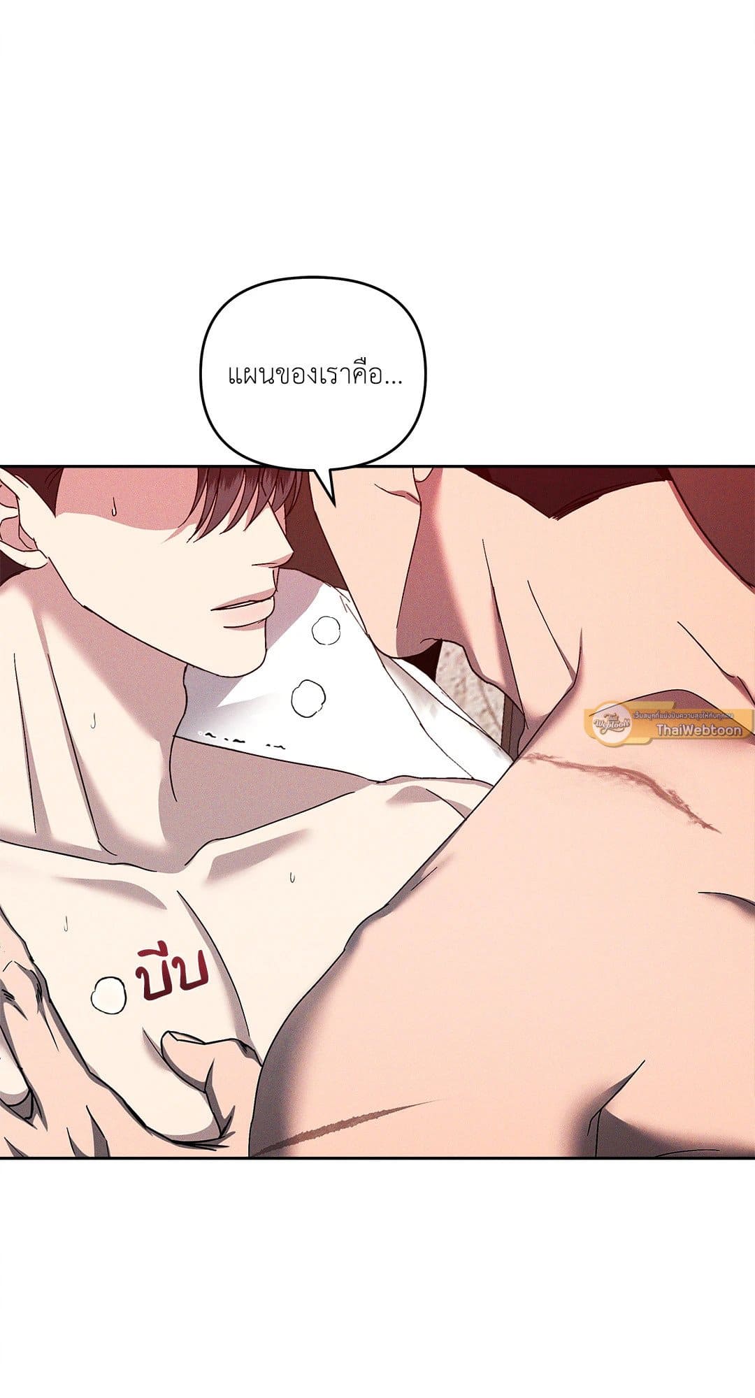 Eden เอเดน ตอนที่ 1316