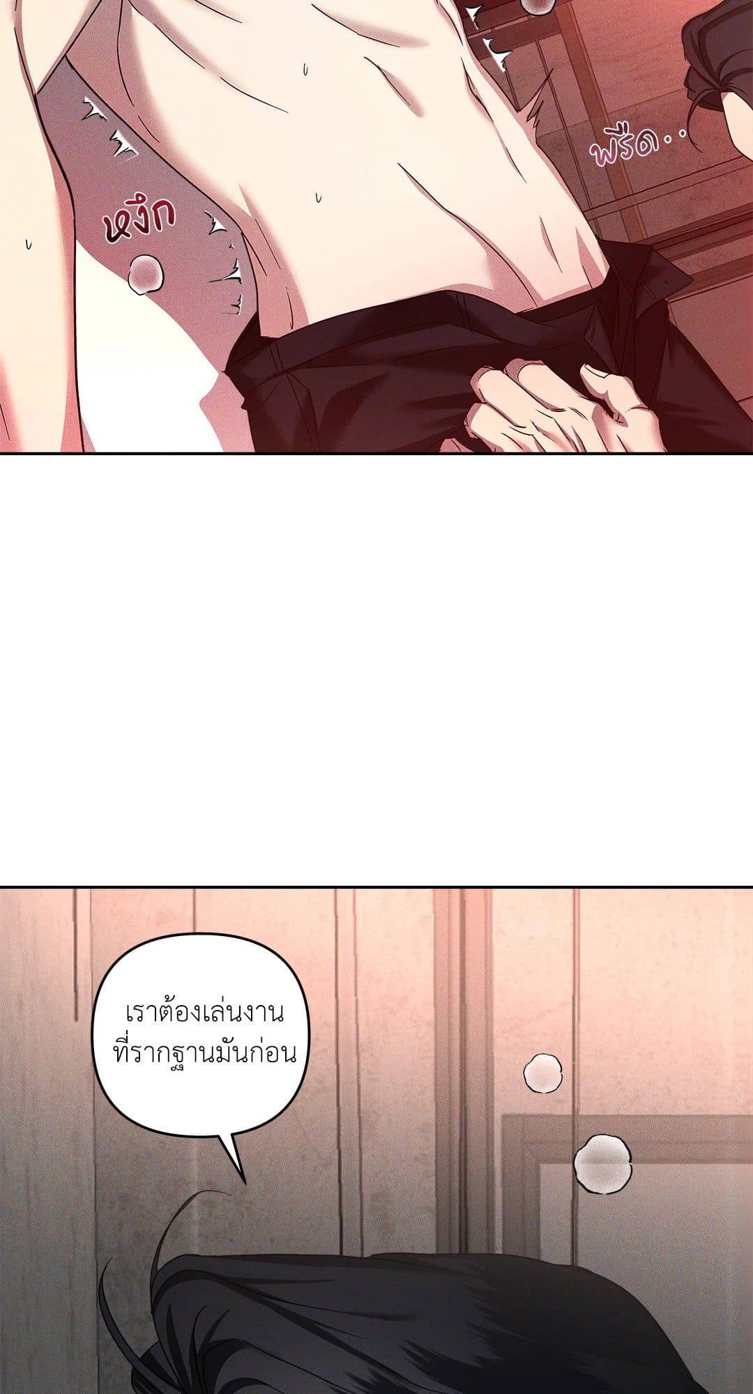 Eden เอเดน ตอนที่ 1327