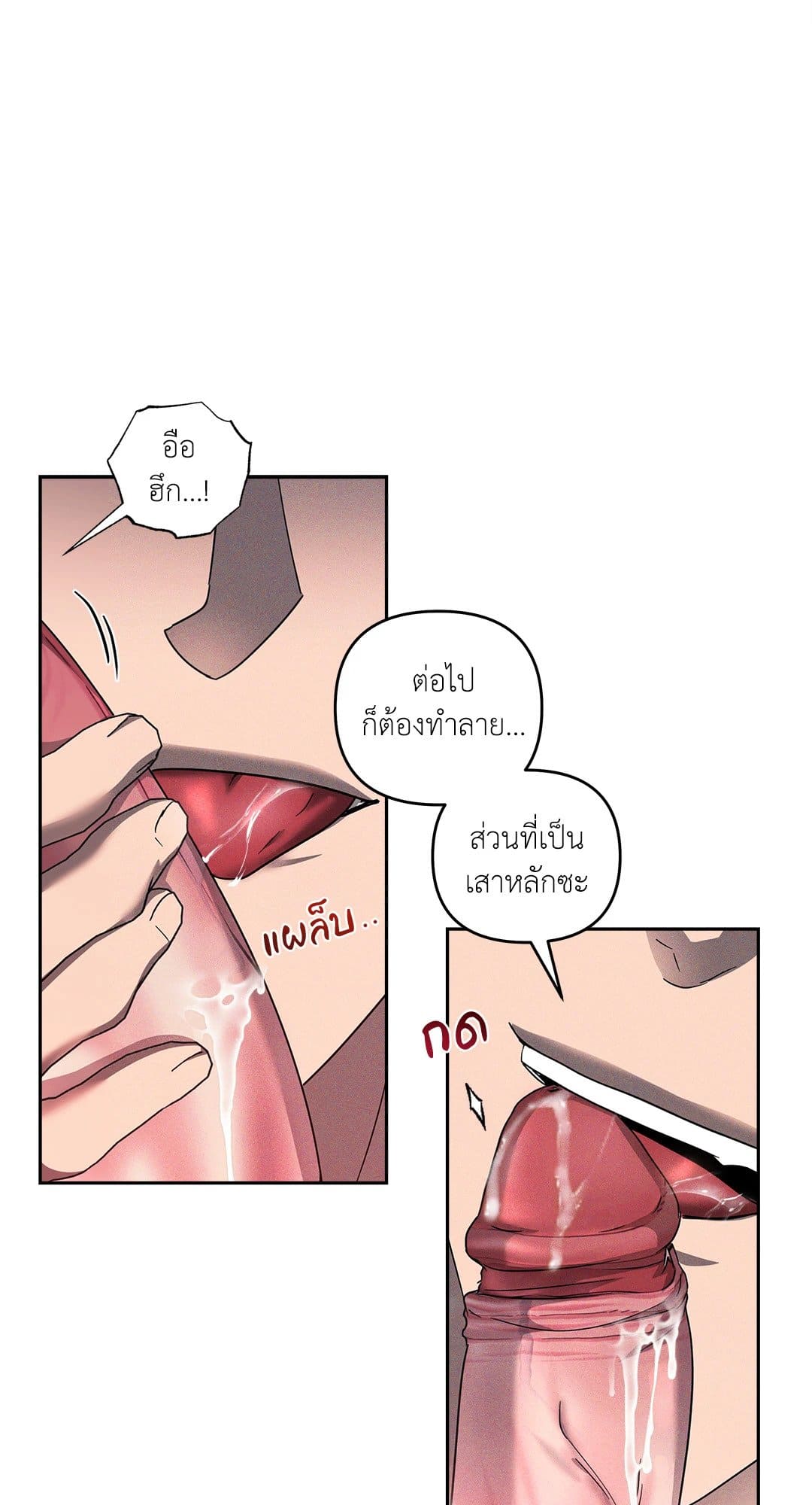 Eden เอเดน ตอนที่ 1332