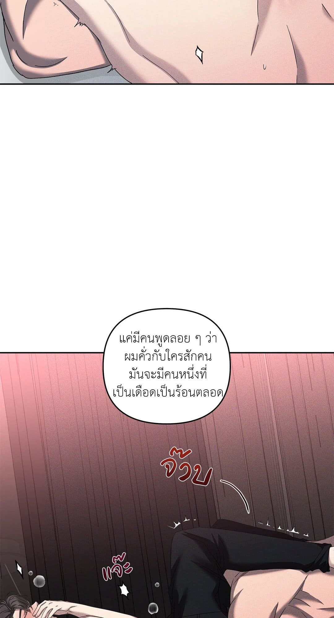 Eden เอเดน ตอนที่ 1334