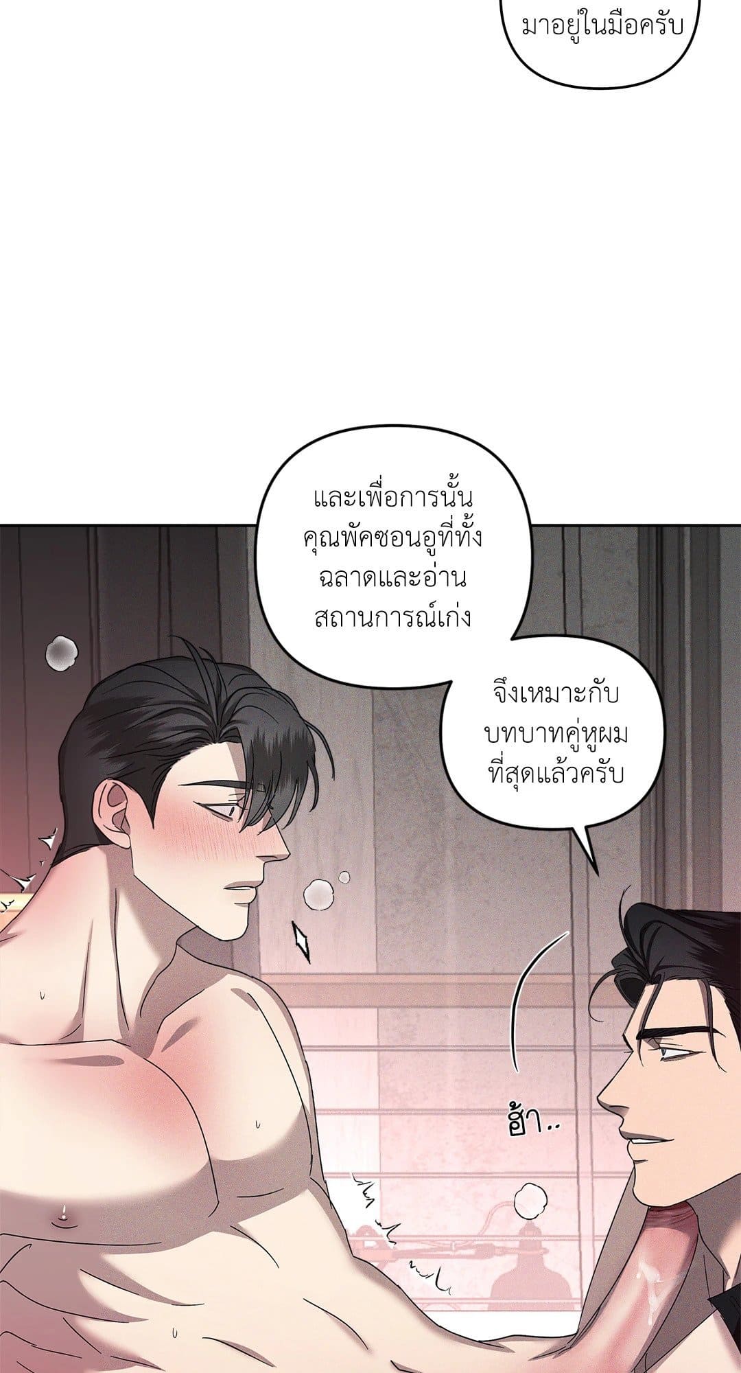 Eden เอเดน ตอนที่ 1336