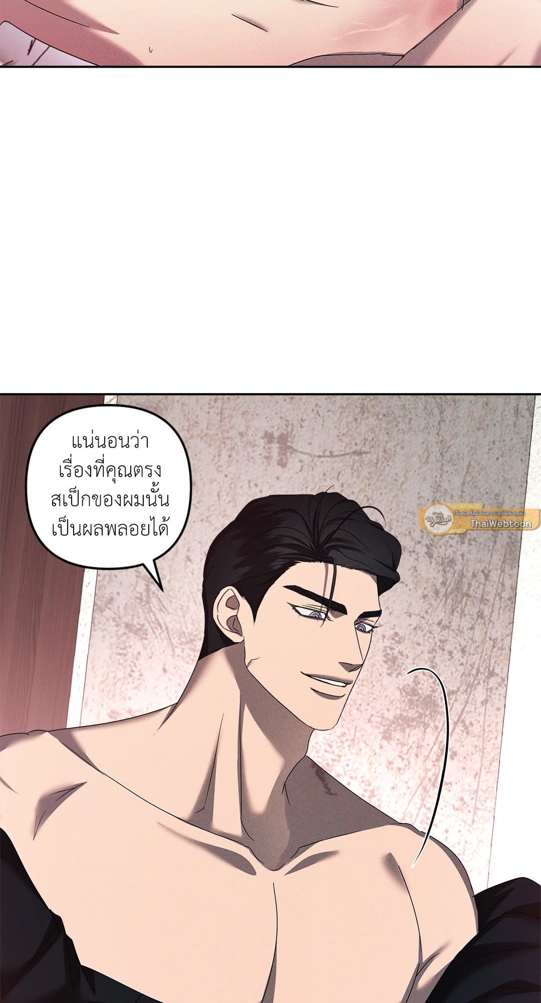 Eden เอเดน ตอนที่ 1337