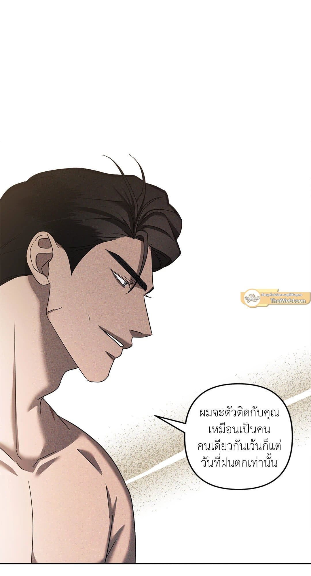 Eden เอเดน ตอนที่ 1351