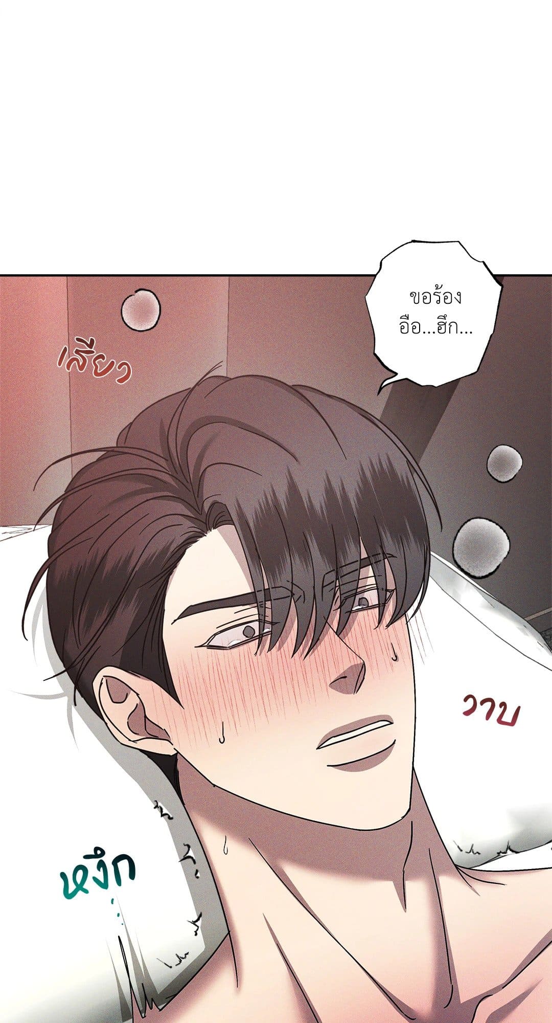 Eden เอเดน ตอนที่ 1418