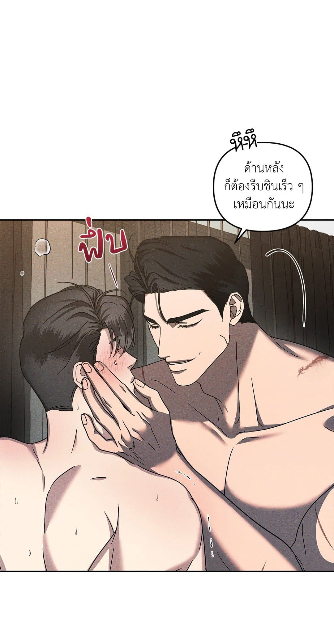 Eden เอเดน ตอนที่ 1427