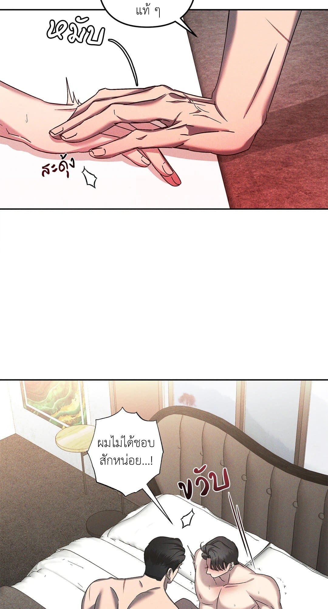 Eden เอเดน ตอนที่ 1432