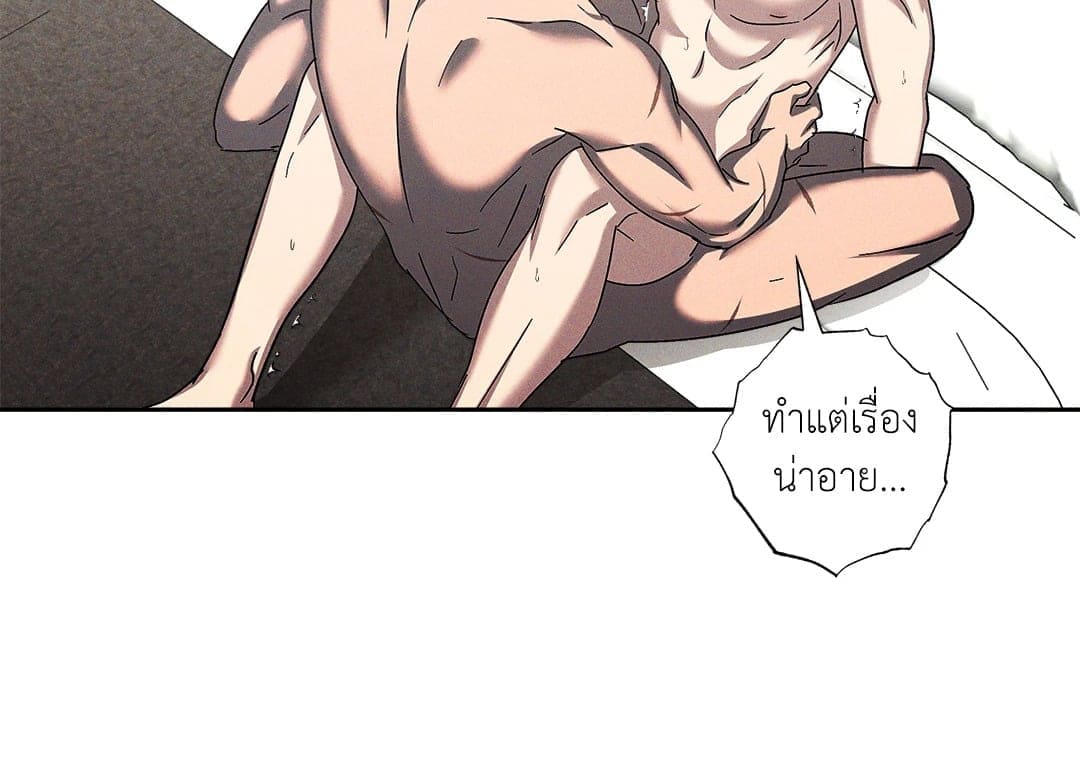 Eden เอเดน ตอนที่ 1433