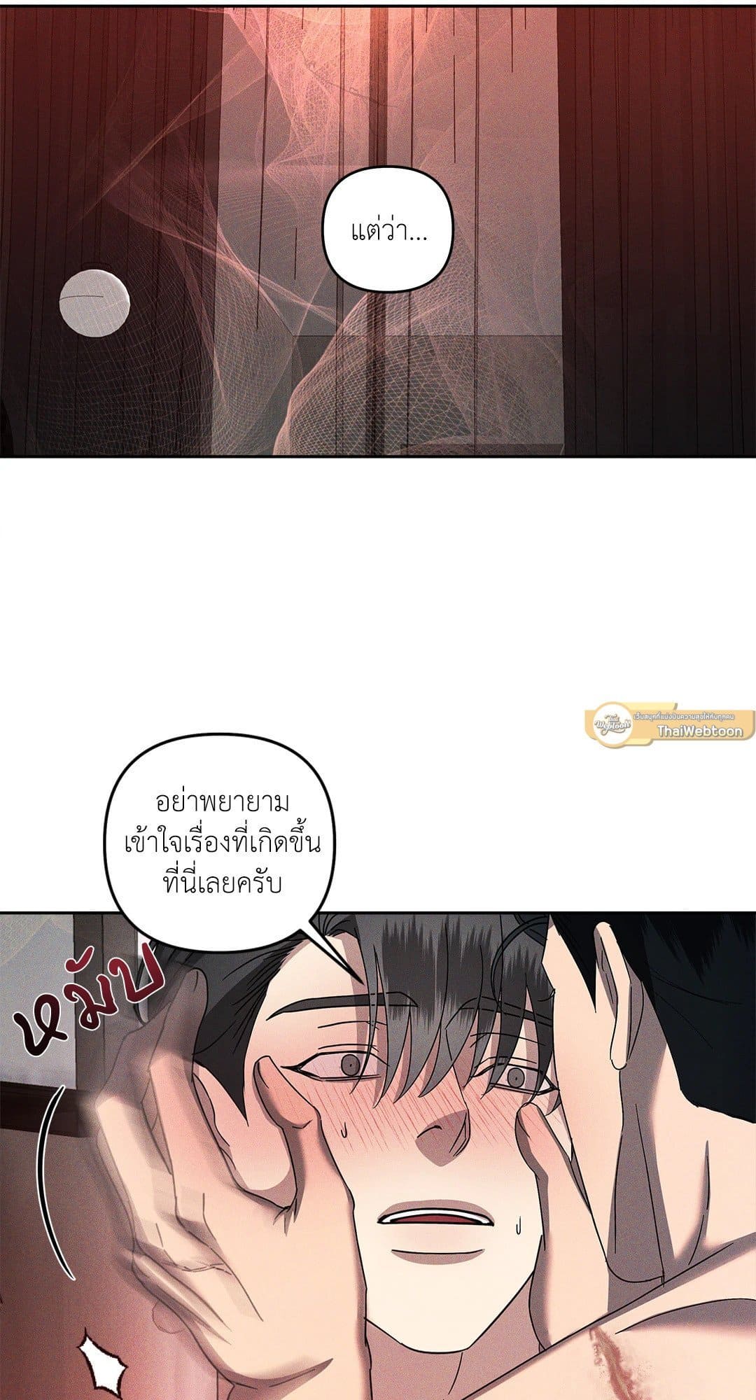 Eden เอเดน ตอนที่ 1440