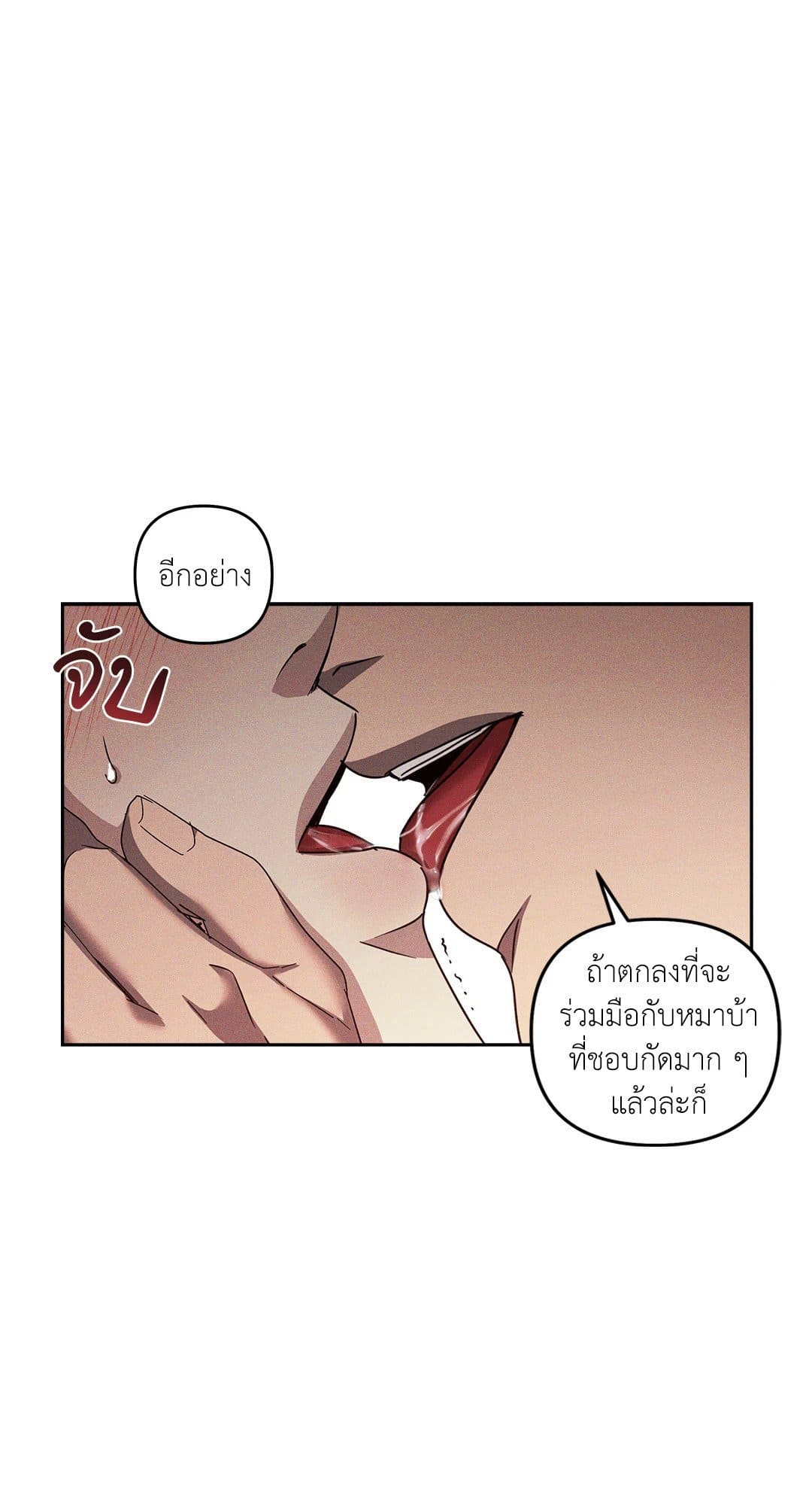 Eden เอเดน ตอนที่ 1442