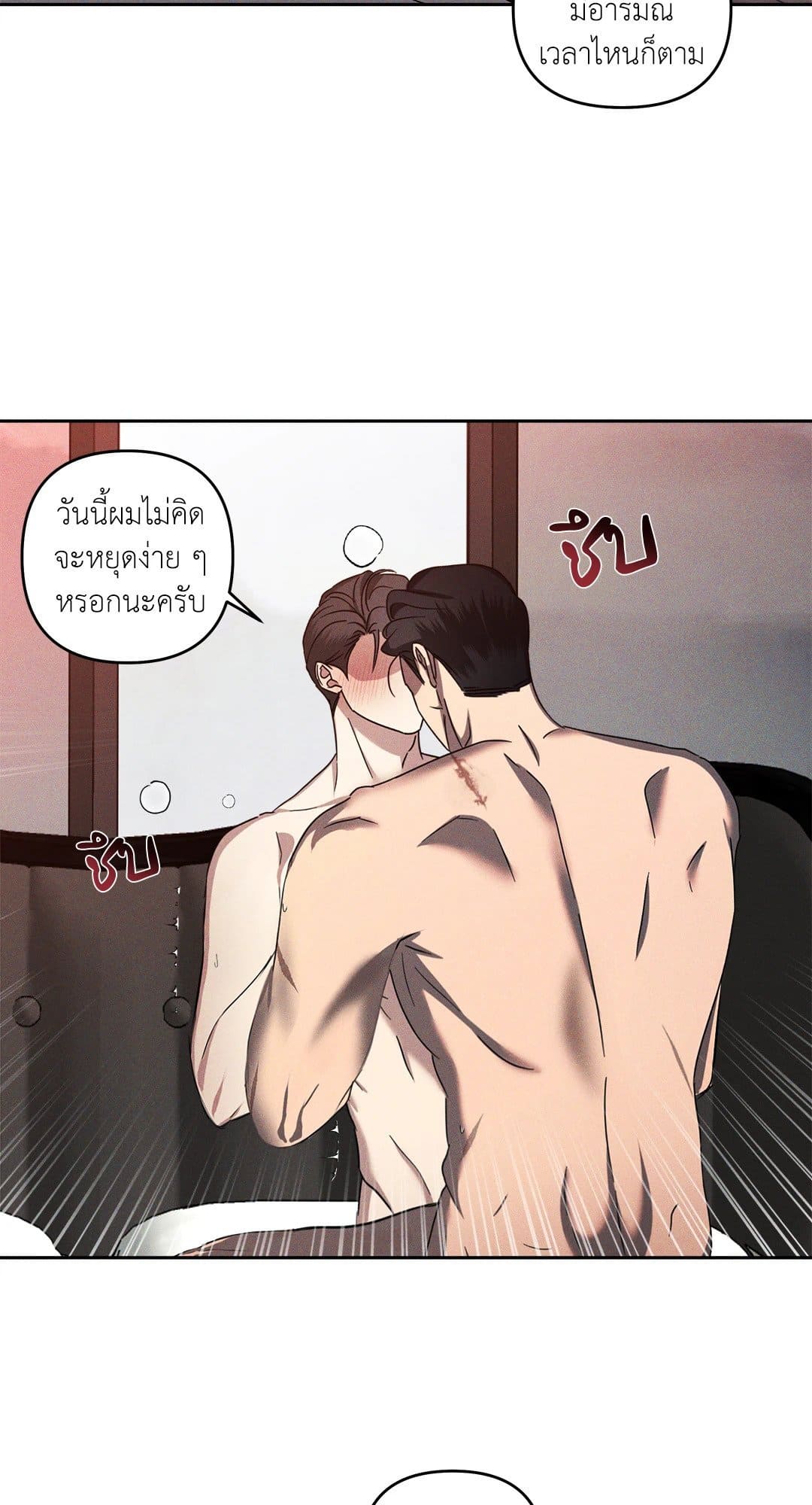 Eden เอเดน ตอนที่ 1445