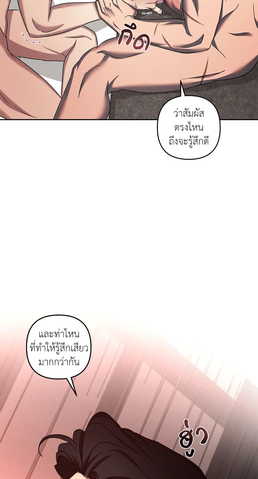 Eden เอเดน ตอนที่ 1448