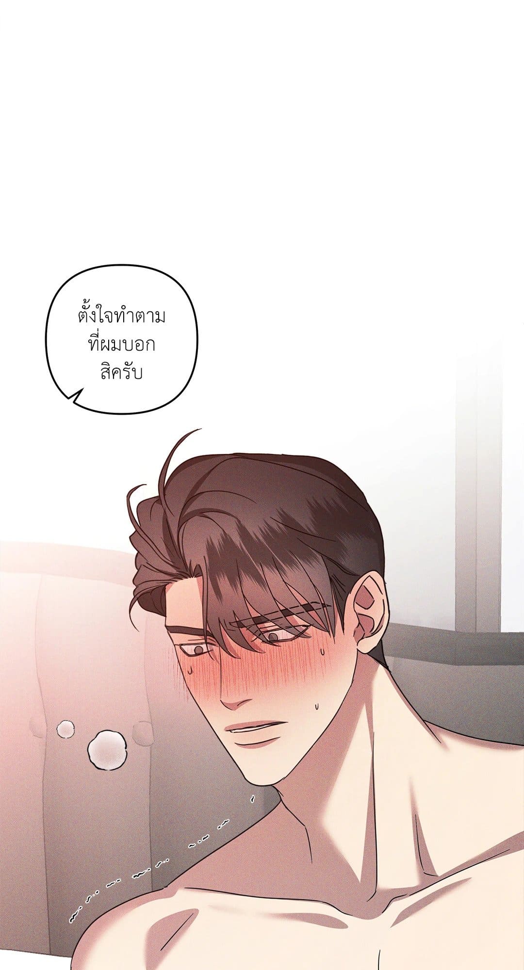 Eden เอเดน ตอนที่ 1451