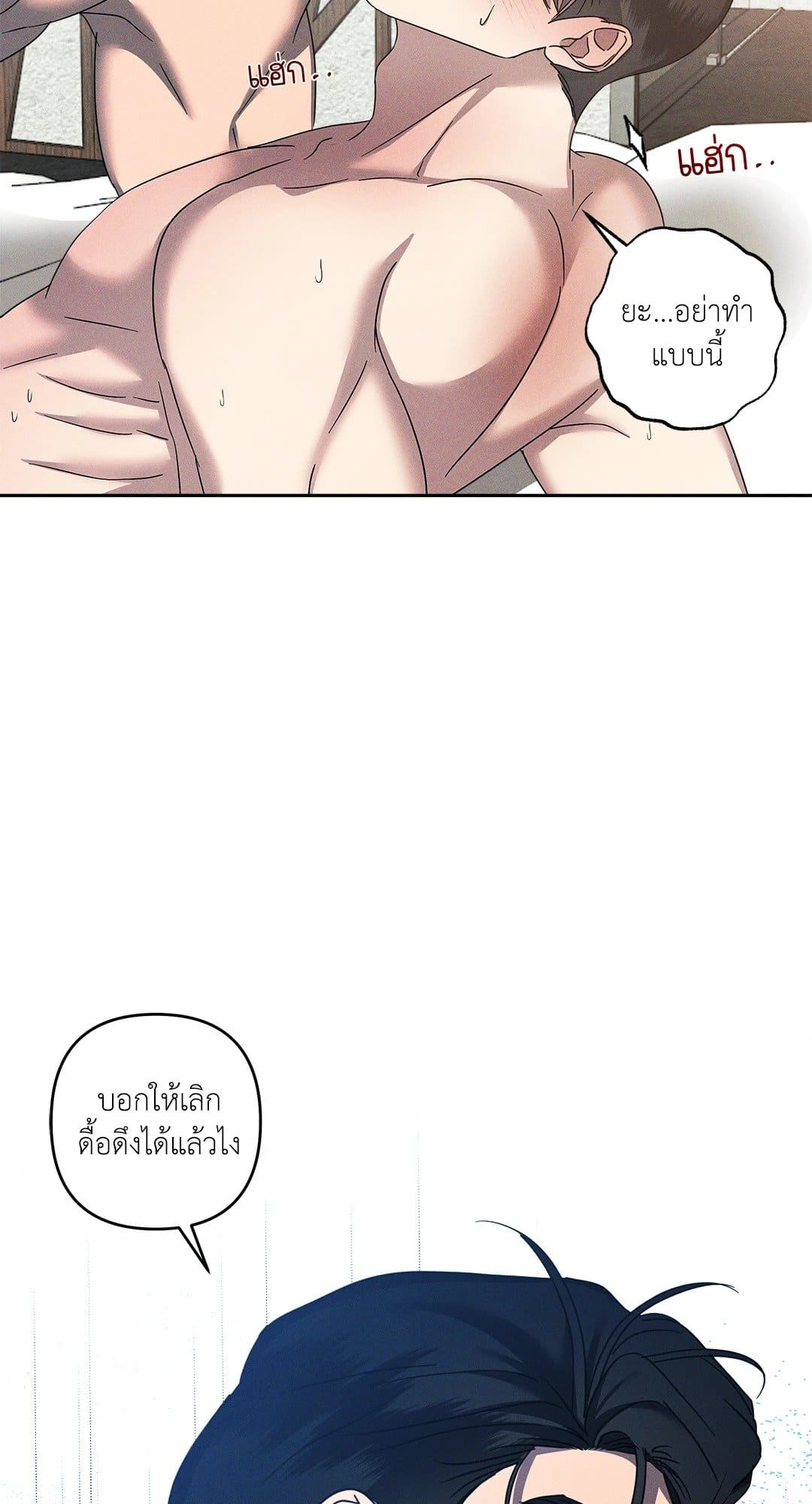 Eden เอเดน ตอนที่ 1505