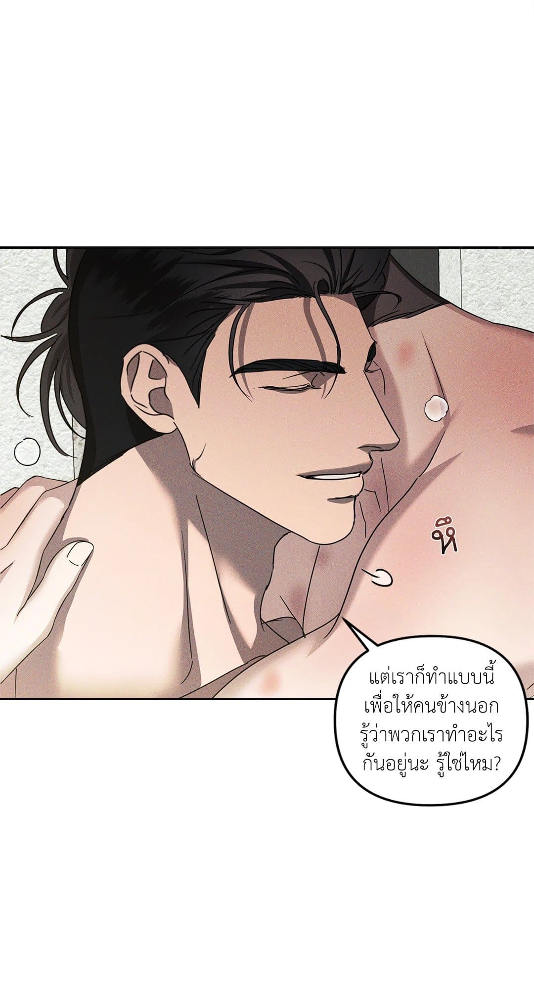 Eden เอเดน ตอนที่ 1517