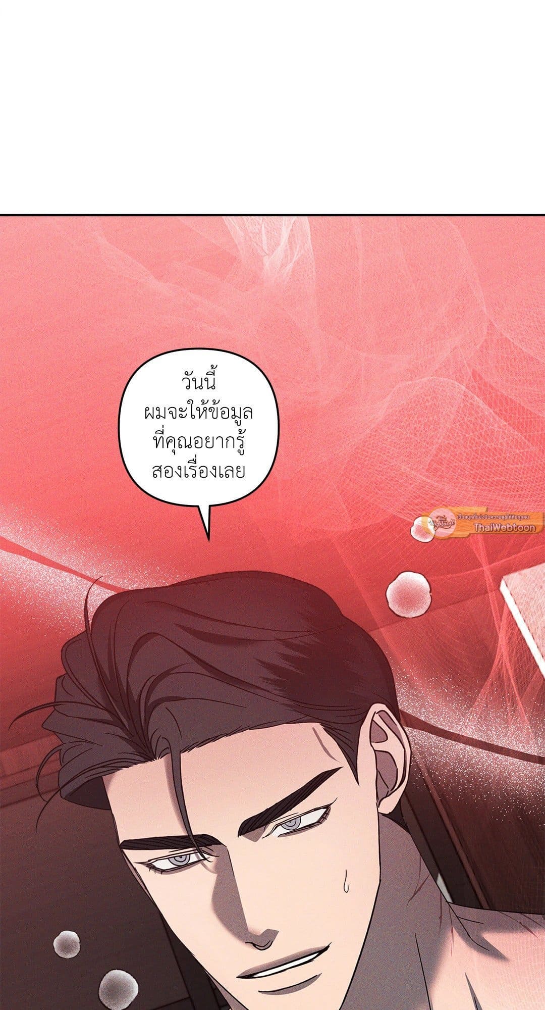 Eden เอเดน ตอนที่ 1536