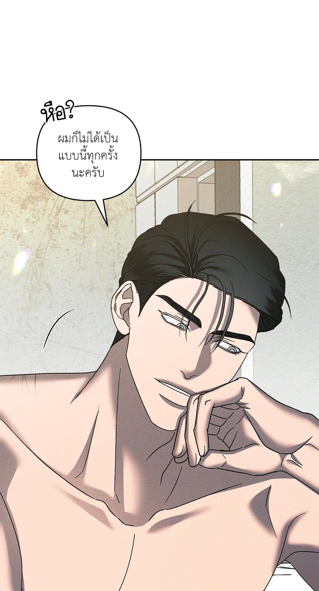 Eden เอเดน ตอนที่ 1604