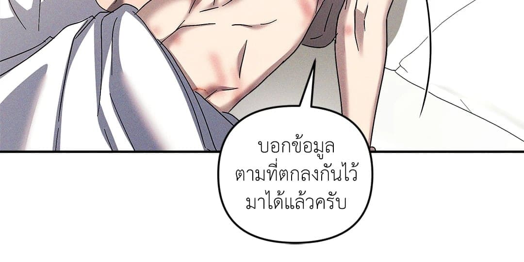 Eden เอเดน ตอนที่ 1608