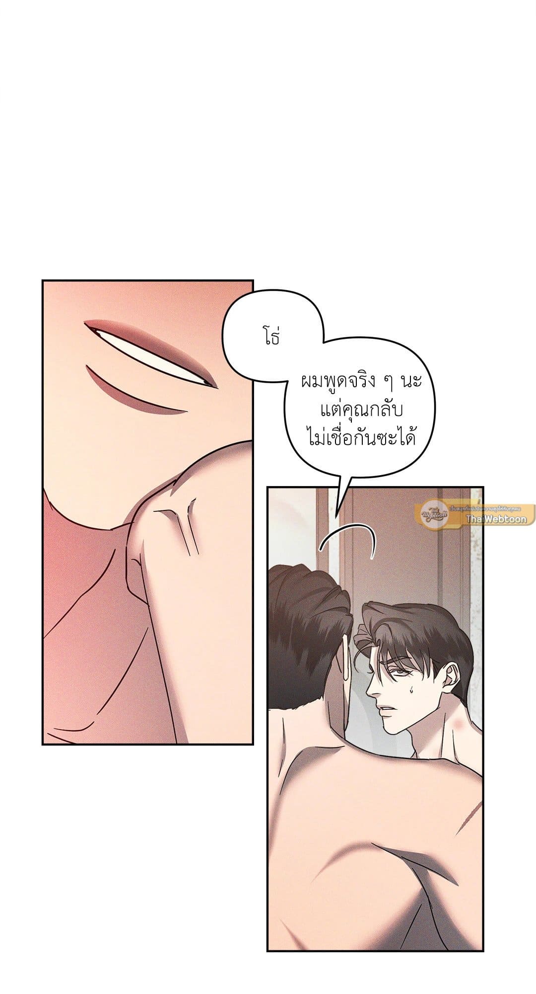 Eden เอเดน ตอนที่ 1609