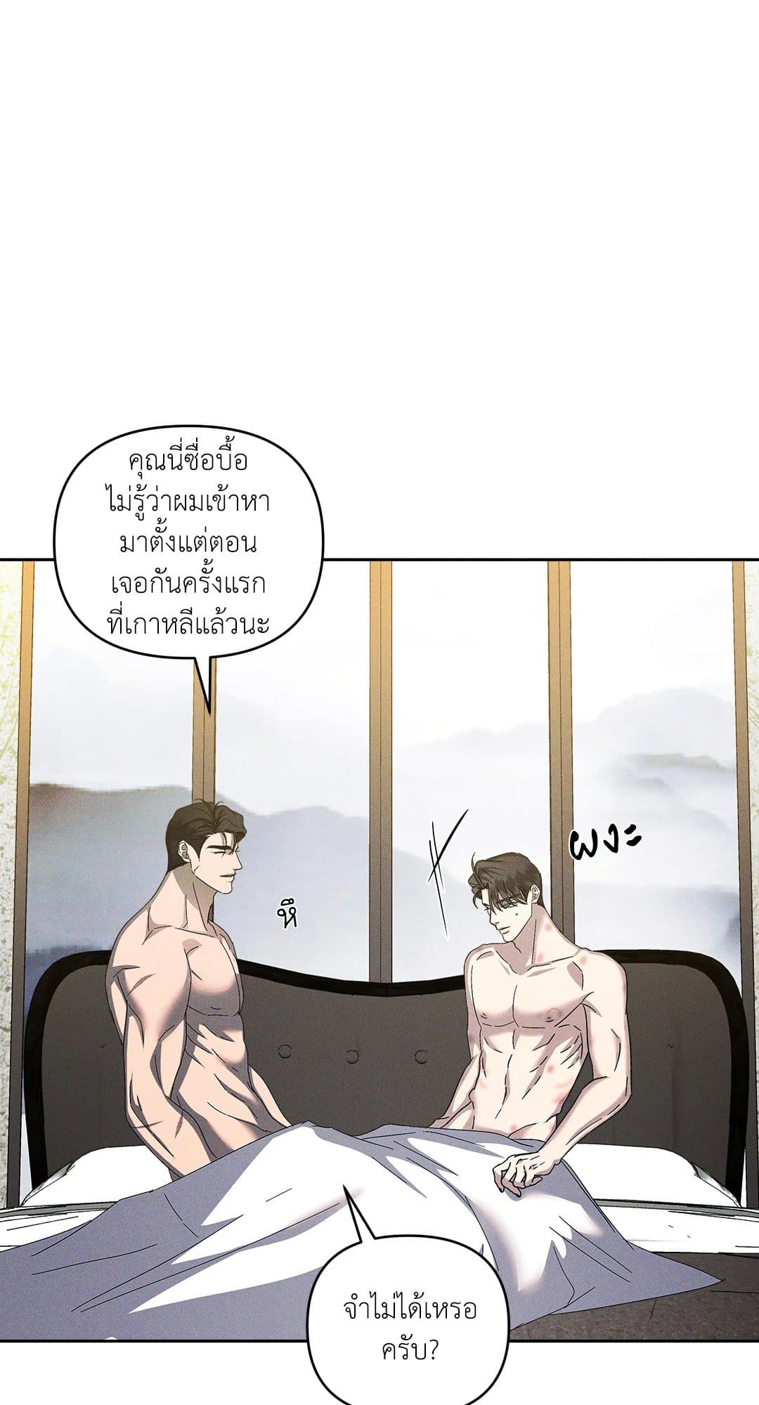 Eden เอเดน ตอนที่ 1610