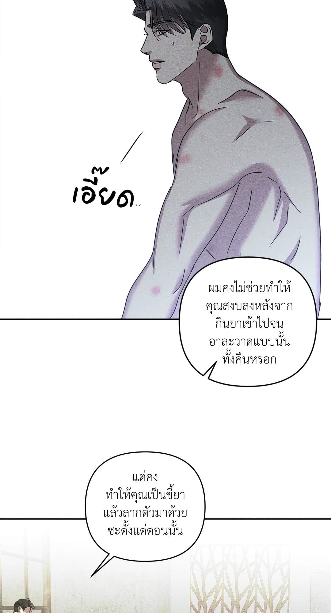 Eden เอเดน ตอนที่ 1621