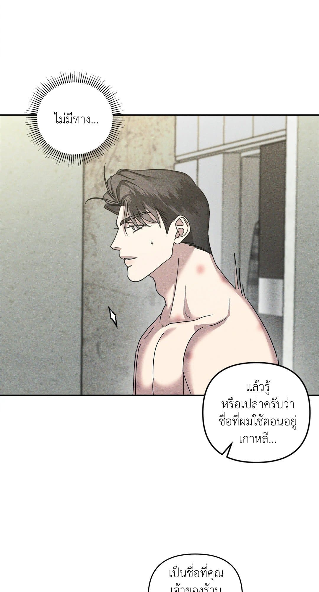 Eden เอเดน ตอนที่ 1625