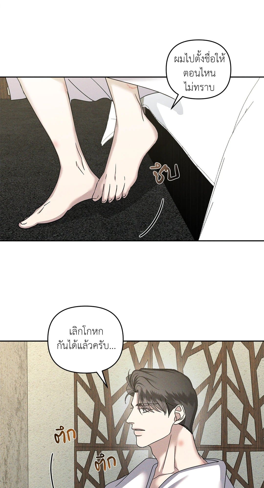 Eden เอเดน ตอนที่ 1628