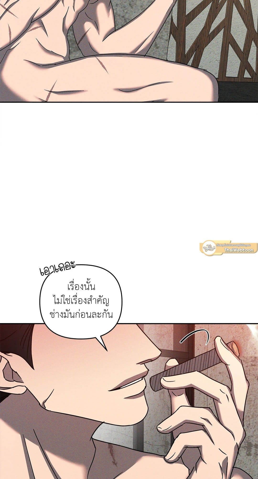 Eden เอเดน ตอนที่ 1630