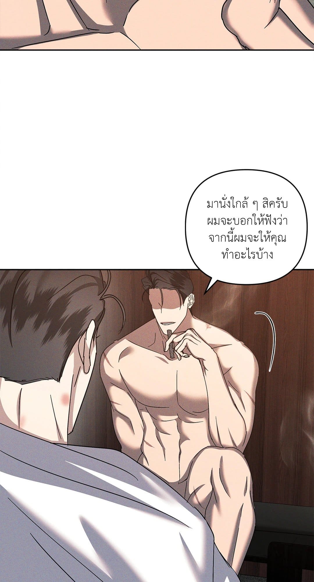 Eden เอเดน ตอนที่ 1631