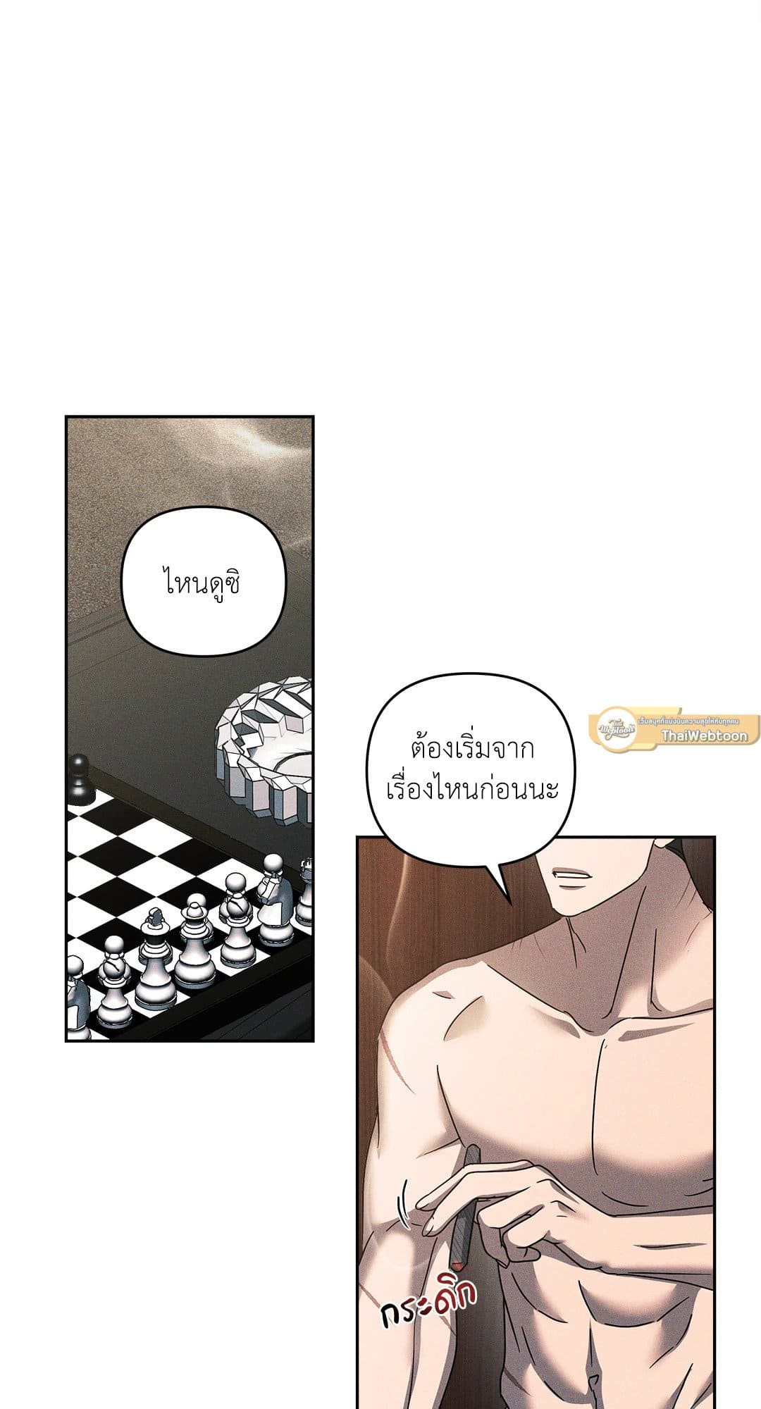 Eden เอเดน ตอนที่ 1633