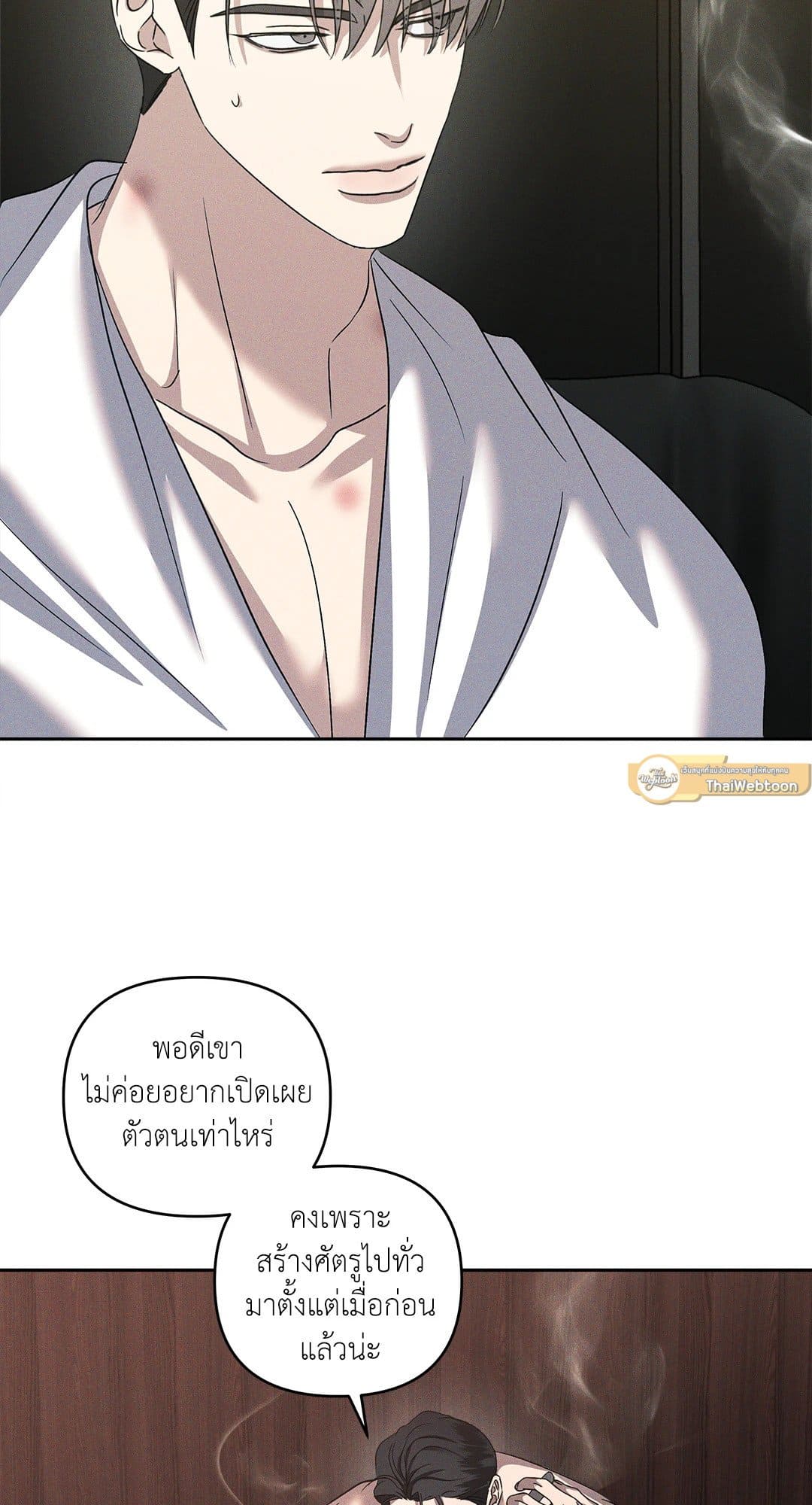 Eden เอเดน ตอนที่ 1637