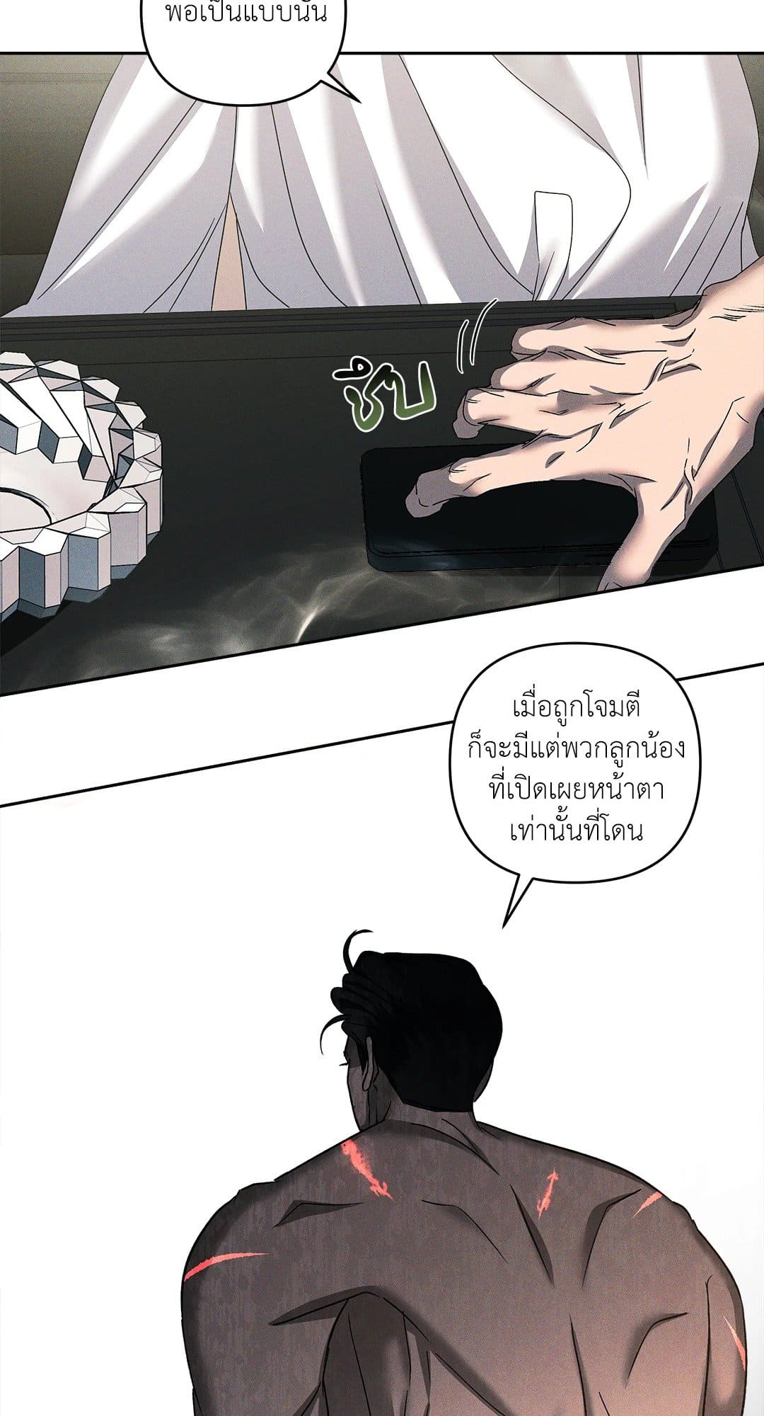 Eden เอเดน ตอนที่ 1639