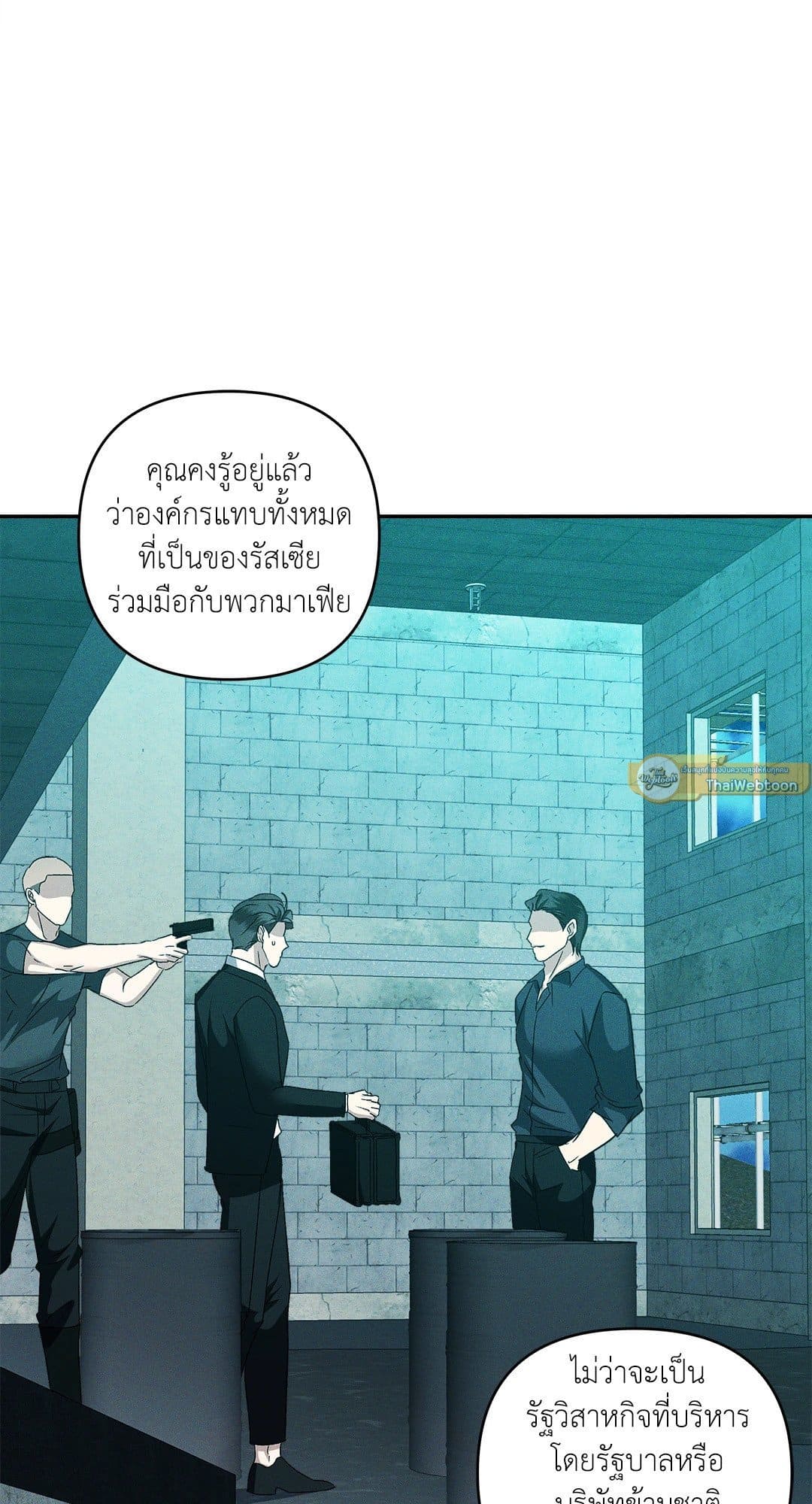 Eden เอเดน ตอนที่ 1641