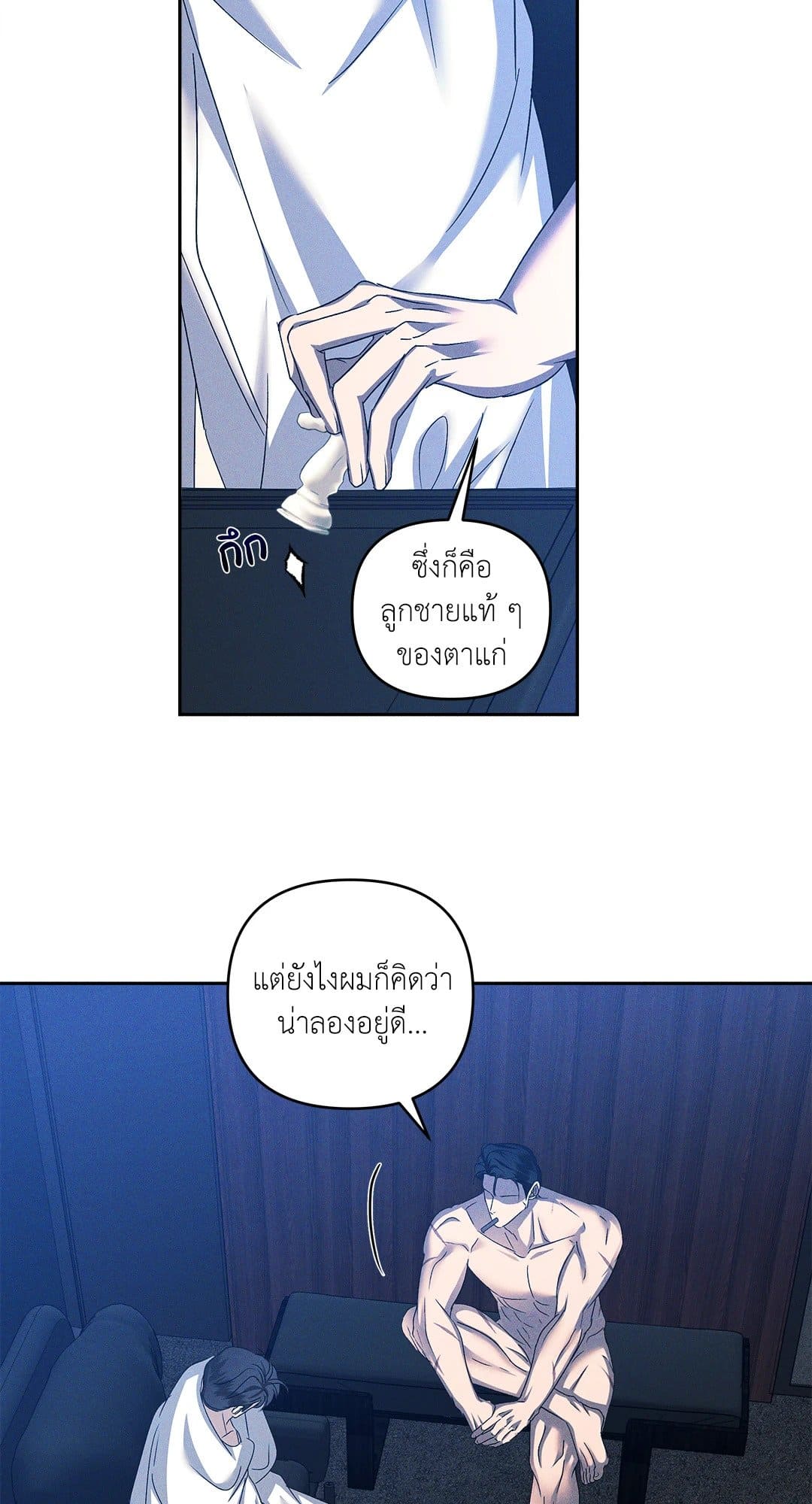 Eden เอเดน ตอนที่ 1646