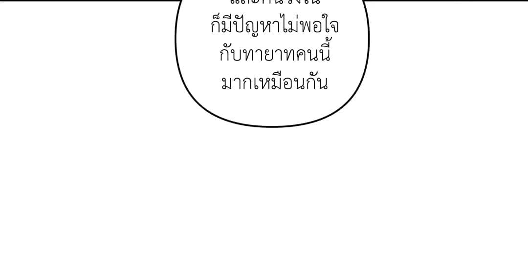 Eden เอเดน ตอนที่ 1648