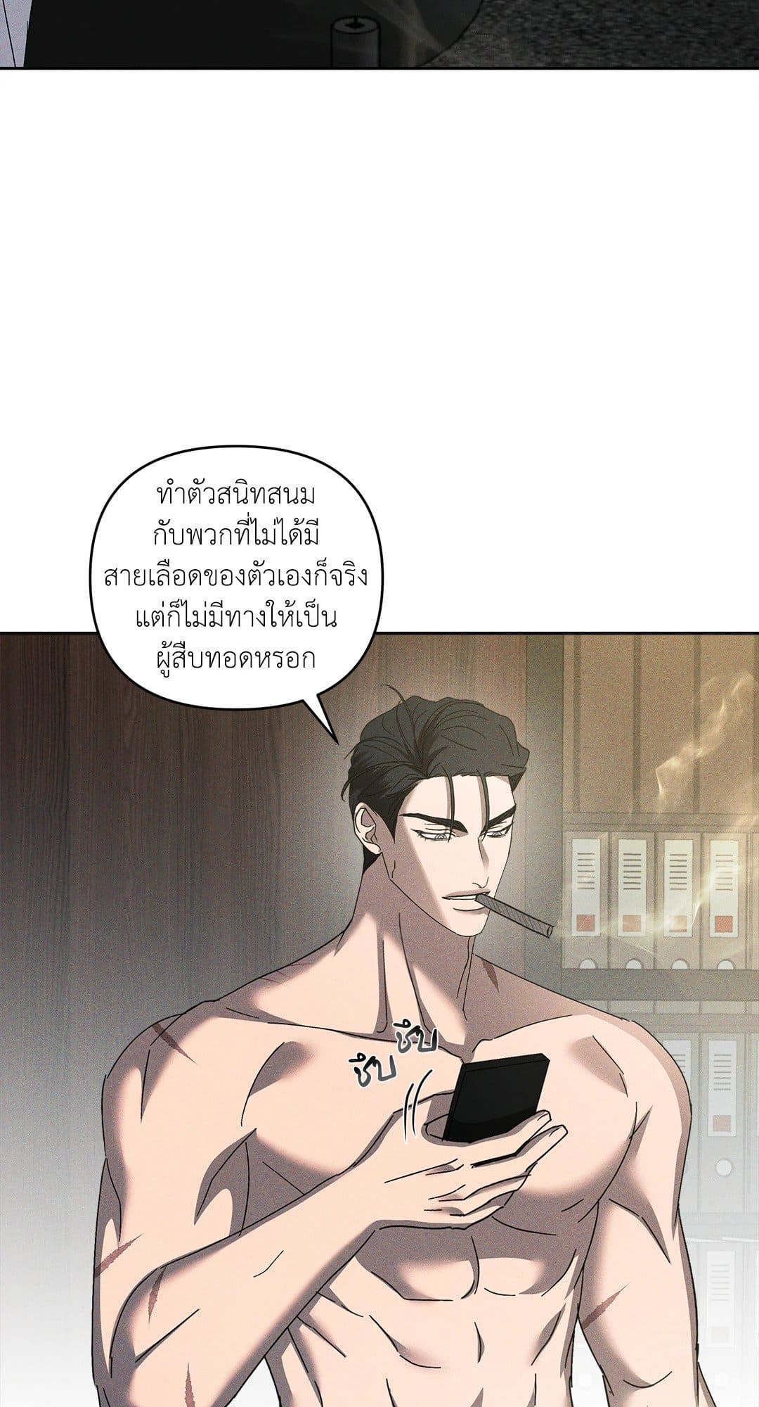 Eden เอเดน ตอนที่ 1659