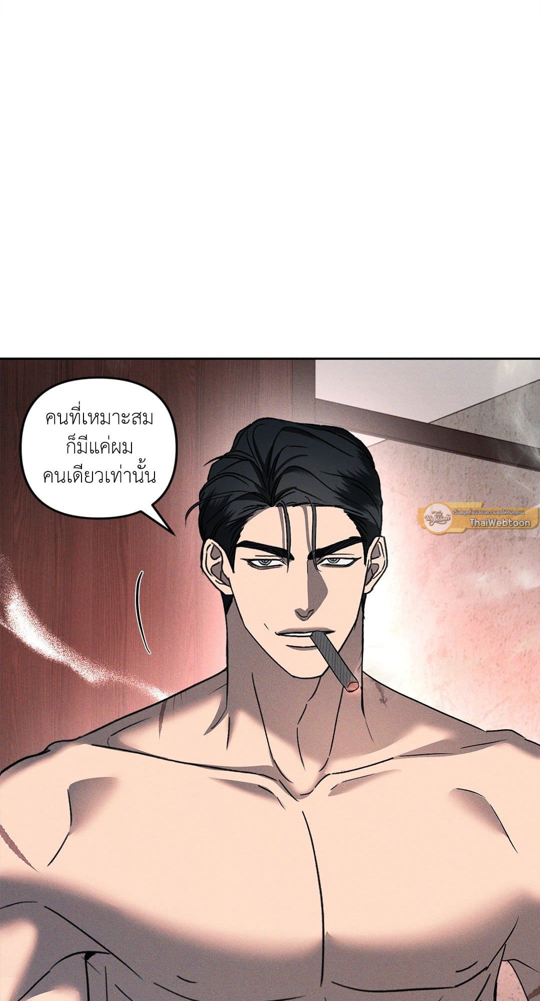 Eden เอเดน ตอนที่ 1663