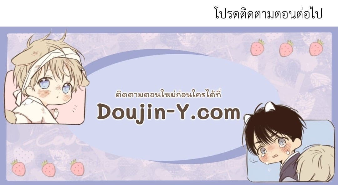 Eden เอเดน ตอนที่ 1665