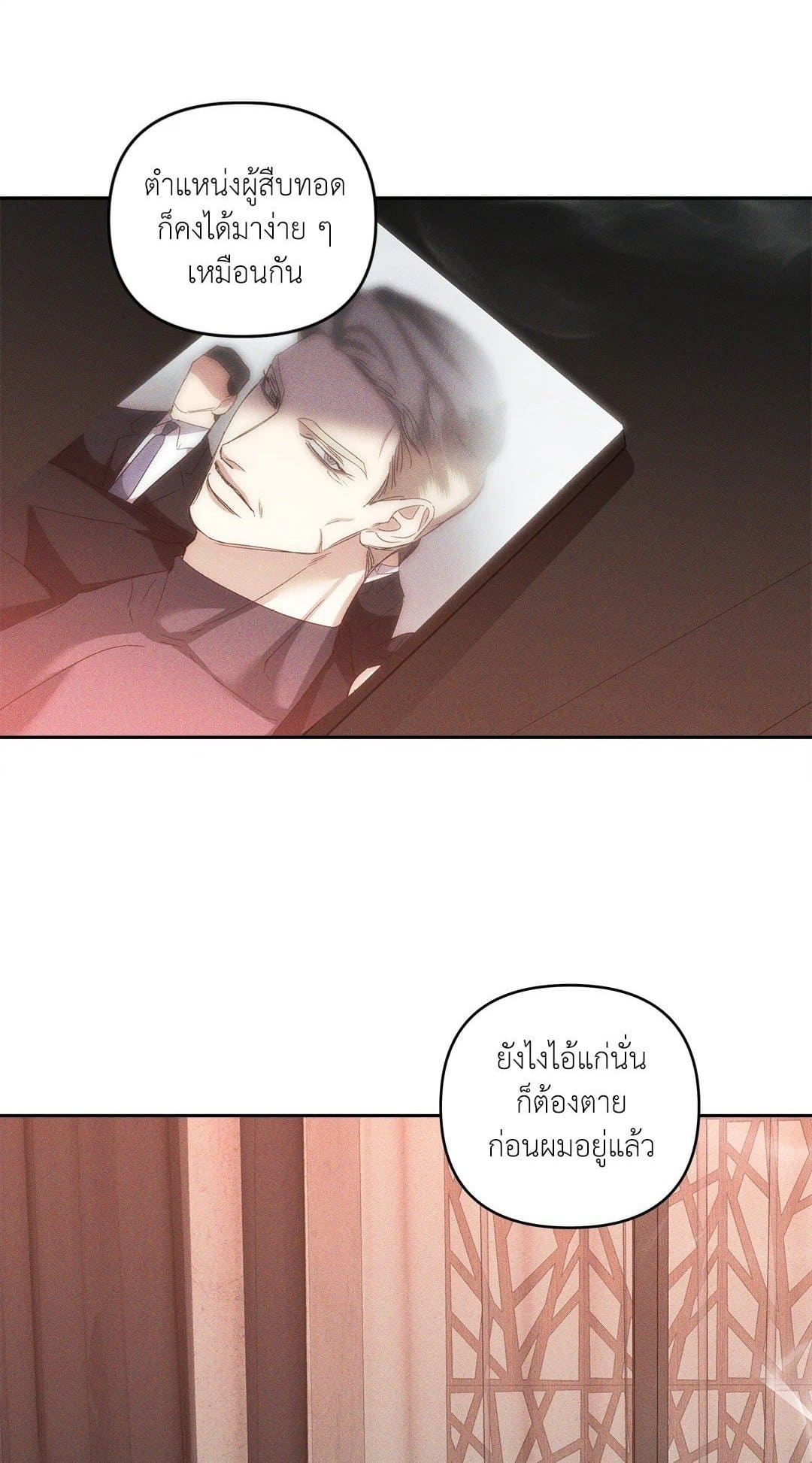 Eden เอเดน ตอนที่ 1701