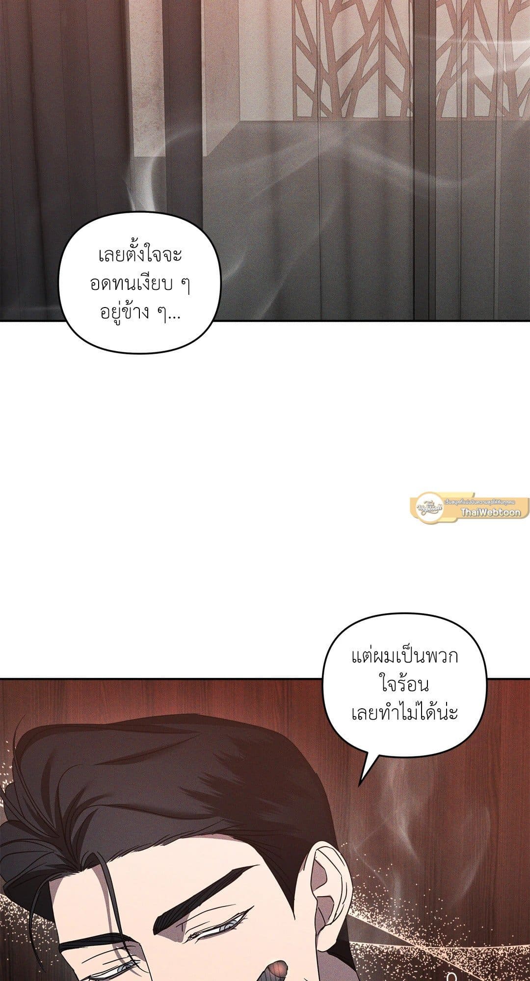 Eden เอเดน ตอนที่ 1702