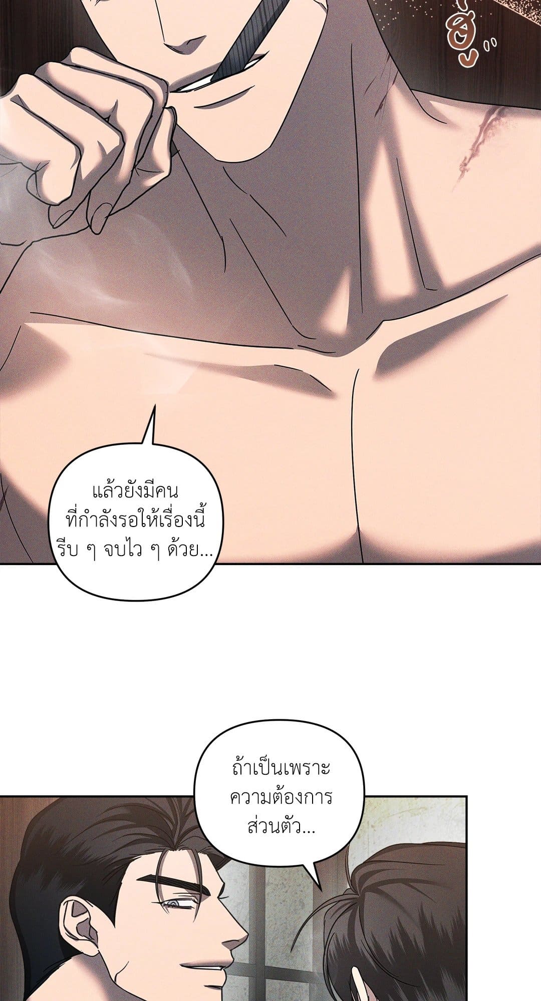 Eden เอเดน ตอนที่ 1703